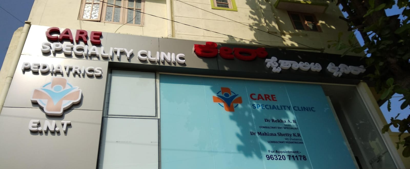 CARE Speciality Clinic exterior HSR Layout Bangalore